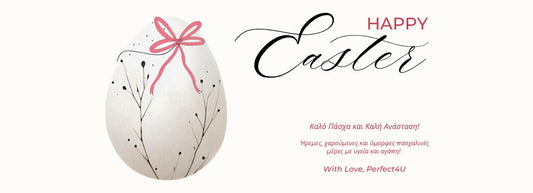 Θερμές Ευχές για Καλό Πάσχα